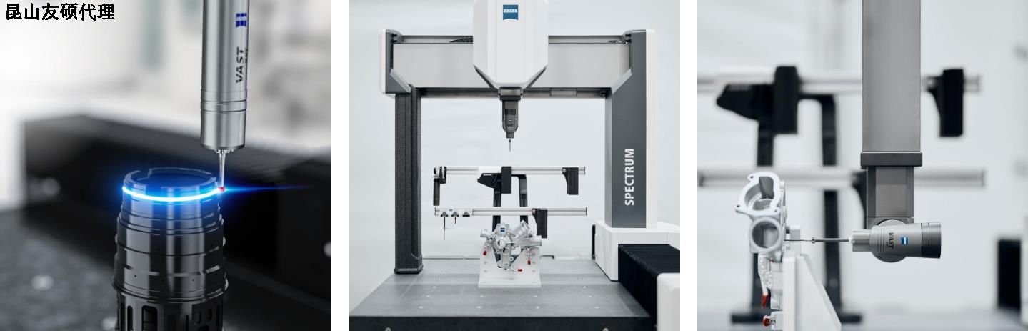 蚌埠蔡司三坐标SPECTRUM